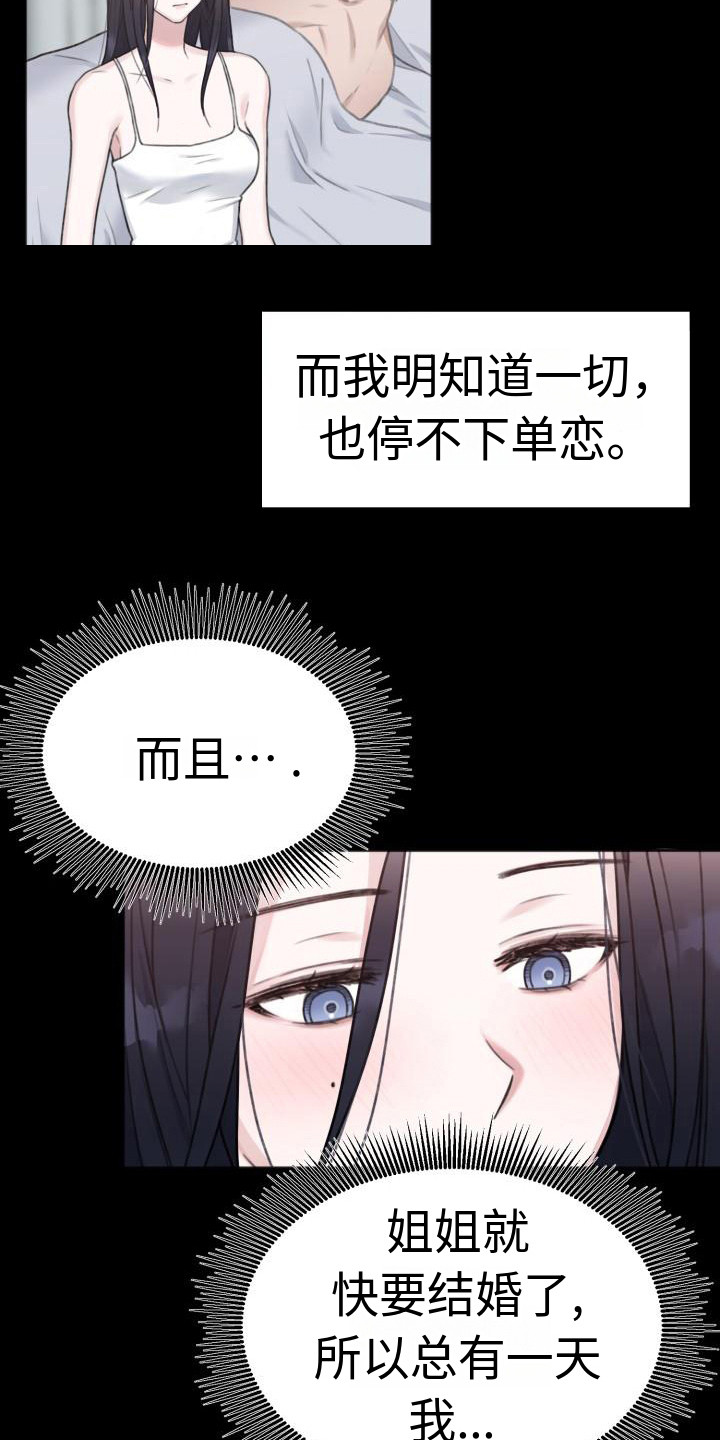 精选《结束之日》漫画下拉式阅读_汉化结束之日漫画