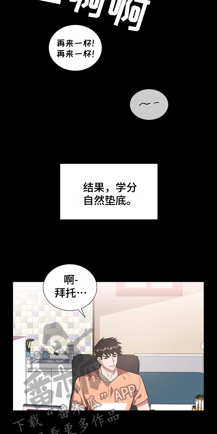 西柚《我们的混浊》漫画在线下拉_我们的混浊漫画浮云（下拉式阅读）