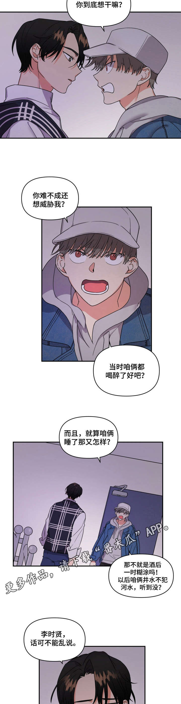 西柚《离不开的人》漫画在线下拉_离不开的人漫画浮云（下拉式阅读）