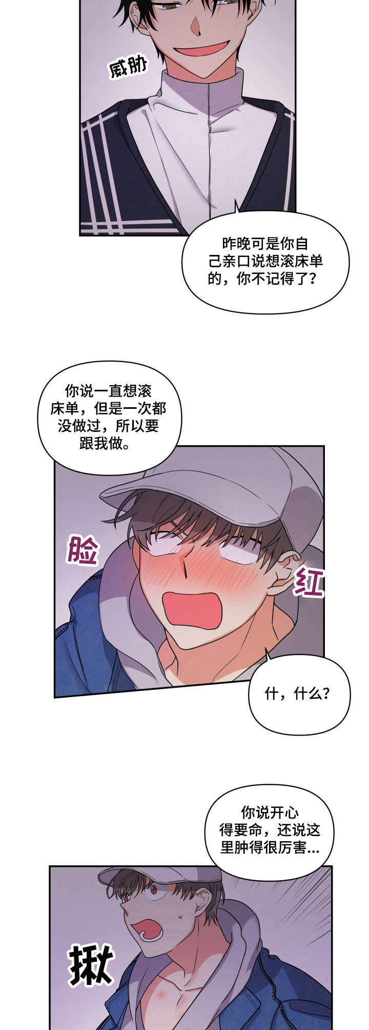 西柚《离不开的人》漫画在线下拉_离不开的人漫画浮云（下拉式阅读）