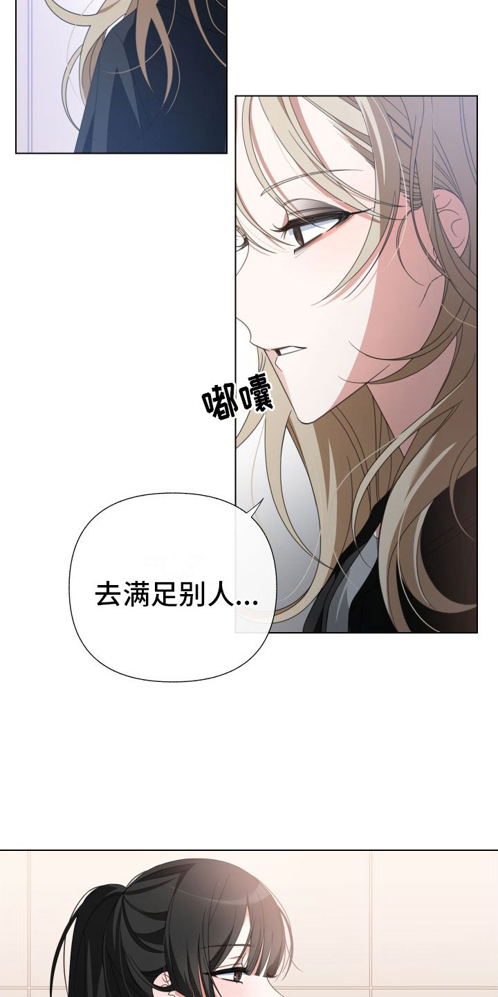 西柚《与白莲花同居》漫画在线下拉_与白莲花同居漫画浮云（下拉式阅读）