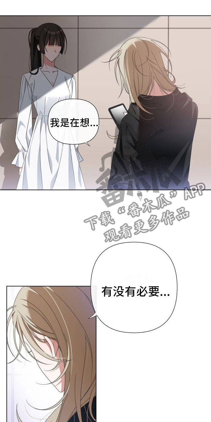 西柚《与白莲花同居》漫画在线下拉_与白莲花同居漫画浮云（下拉式阅读）