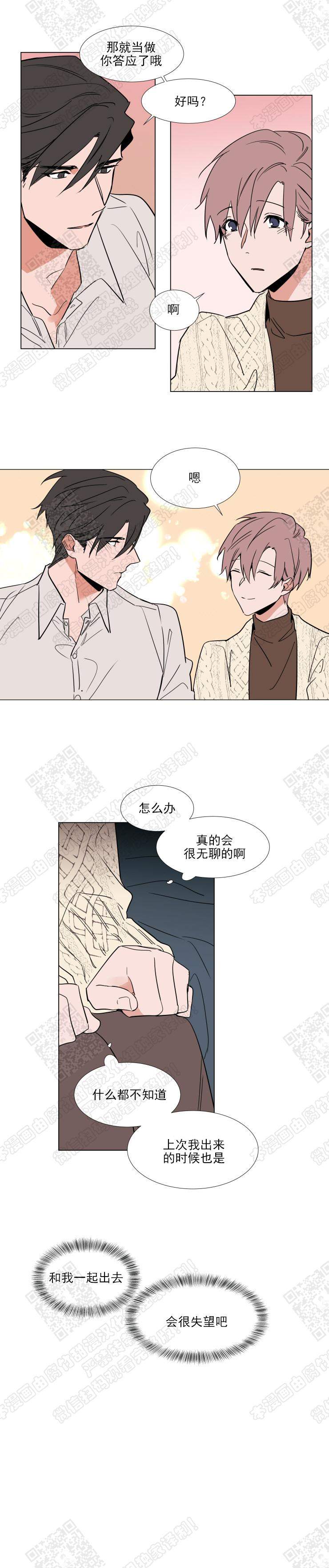 漫画《裕书先生》在线阅读_裕书先生那个不可以吃,裕树先生,裕树先生那个不可以吃哦,裕书先生,神奇的果实漫画（无弹窗）