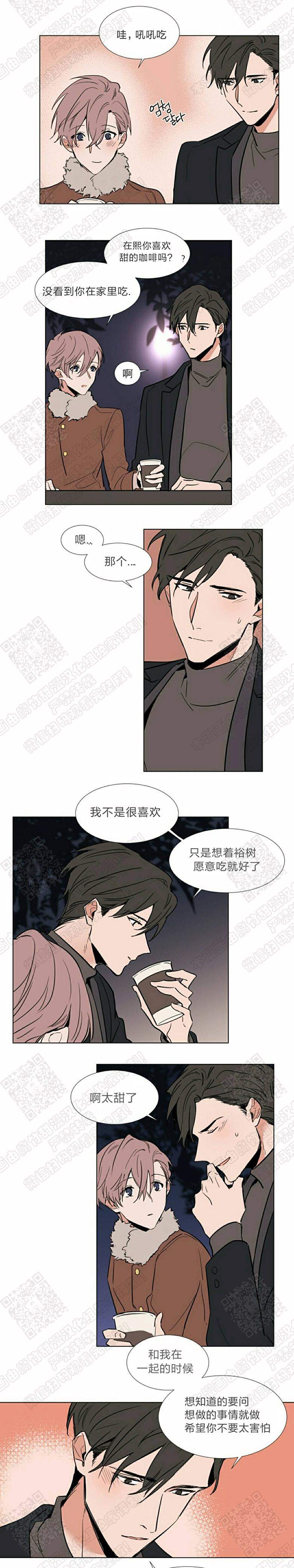 漫画《裕书先生》在线阅读_裕书先生那个不可以吃,裕树先生,裕树先生那个不可以吃哦,裕书先生,神奇的果实漫画（无弹窗）