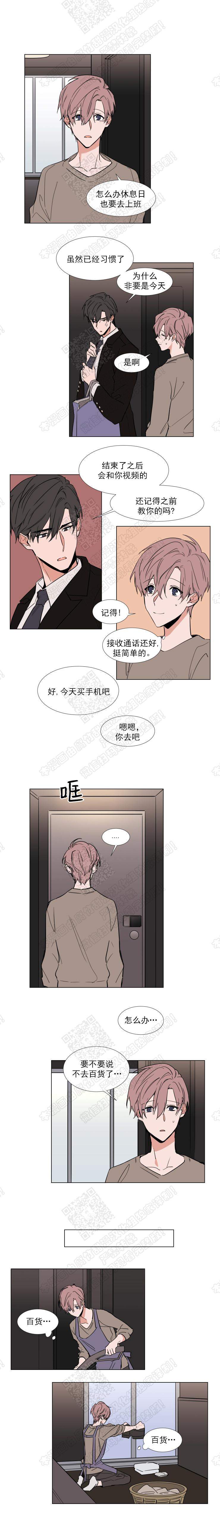 漫画《裕书先生》在线阅读_裕书先生那个不可以吃,裕树先生,裕树先生那个不可以吃哦,裕书先生,神奇的果实漫画（无弹窗）