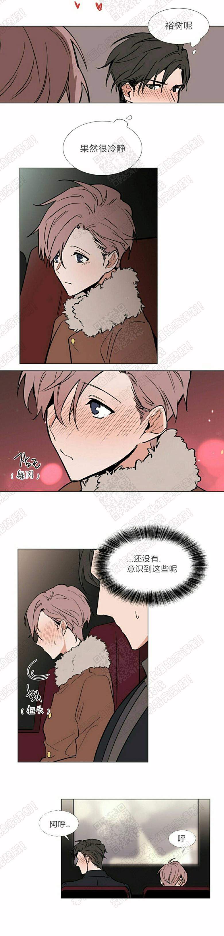 漫画《裕书先生》在线阅读_裕书先生那个不可以吃,裕树先生,裕树先生那个不可以吃哦,裕书先生,神奇的果实漫画（无弹窗）