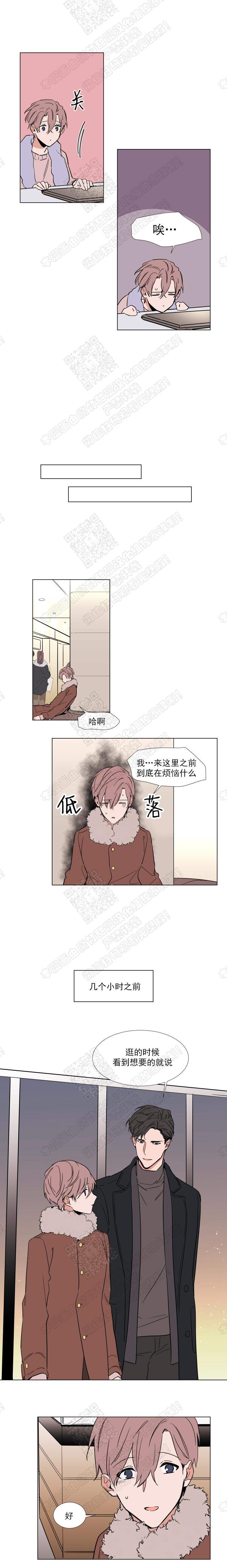 漫画《裕书先生》在线阅读_裕书先生那个不可以吃,裕树先生,裕树先生那个不可以吃哦,裕书先生,神奇的果实漫画（无弹窗）