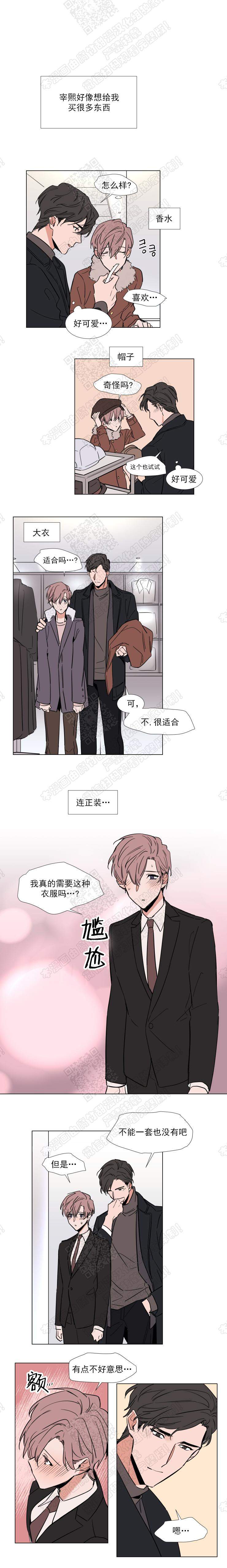 漫画《裕书先生》在线阅读_裕书先生那个不可以吃,裕树先生,裕树先生那个不可以吃哦,裕书先生,神奇的果实漫画（无弹窗）