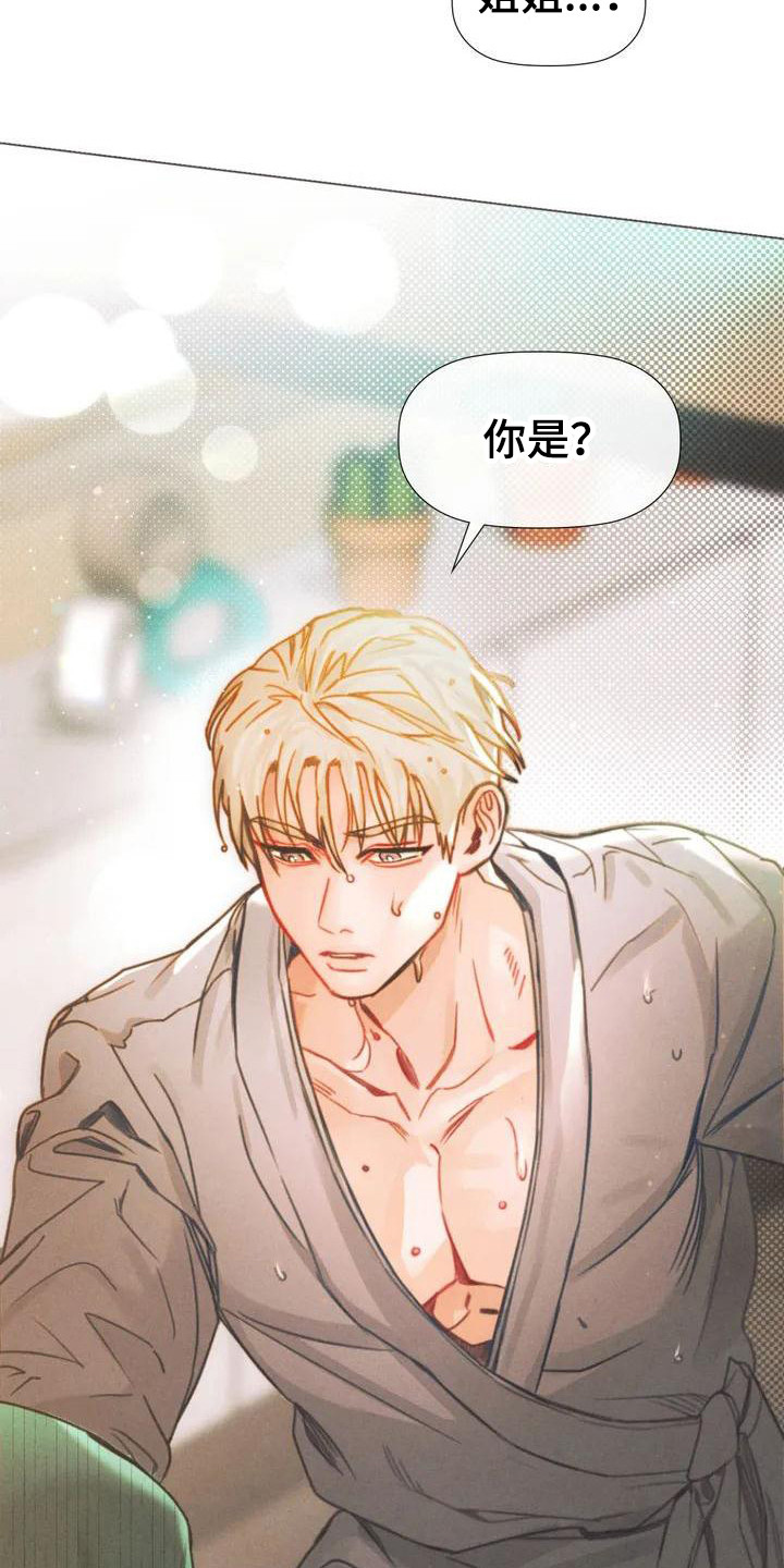 西柚《顺从之爱》漫画在线下拉_顺从之爱漫画浮云（下拉式阅读）