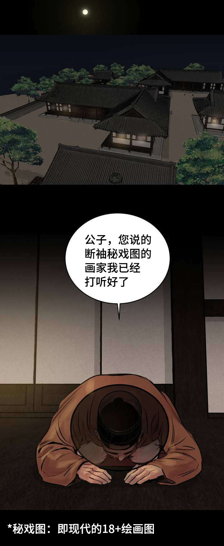 《夜画》全本第一章阅读_夜画完整版