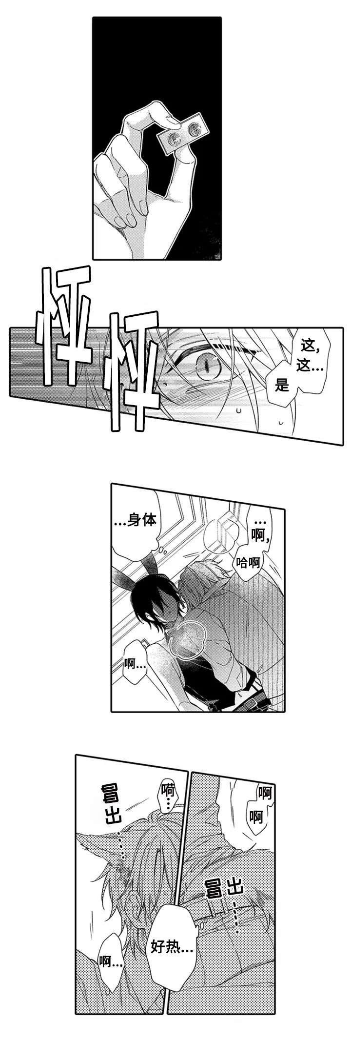 西柚《孤单的兔子》漫画在线下拉_孤单的兔子漫画浮云（下拉式阅读）