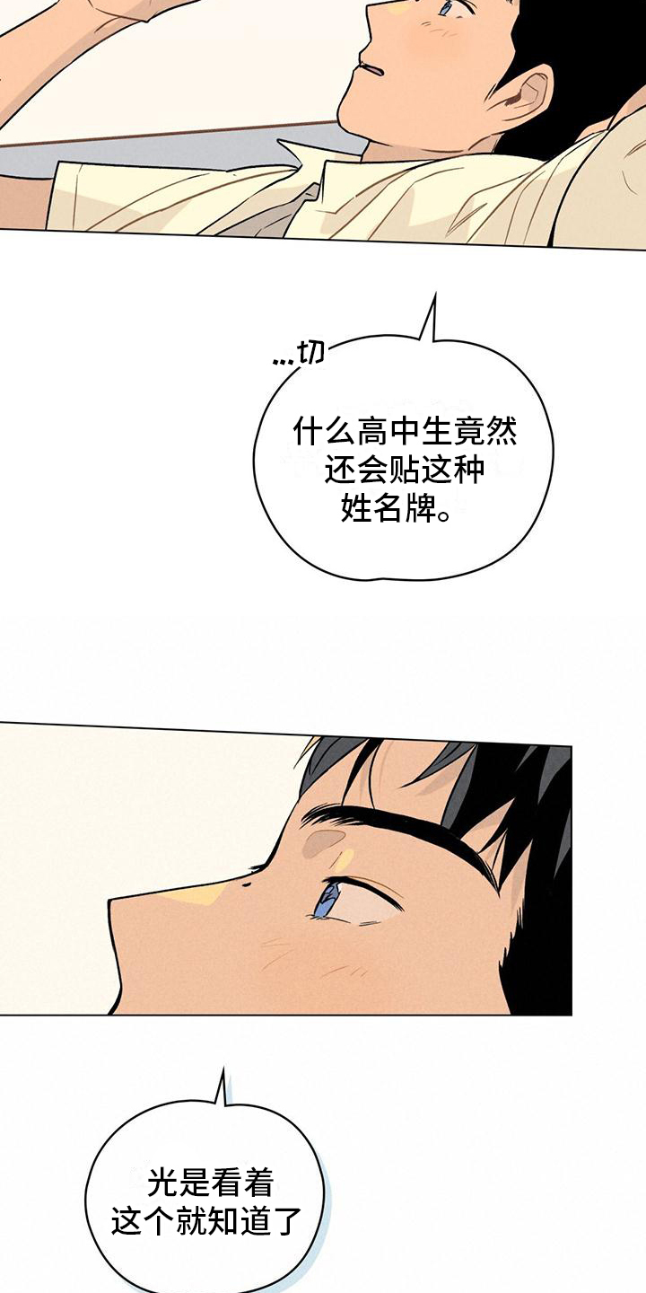 西柚《告白前夕》漫画在线下拉_告白前夕漫画浮云（下拉式阅读）