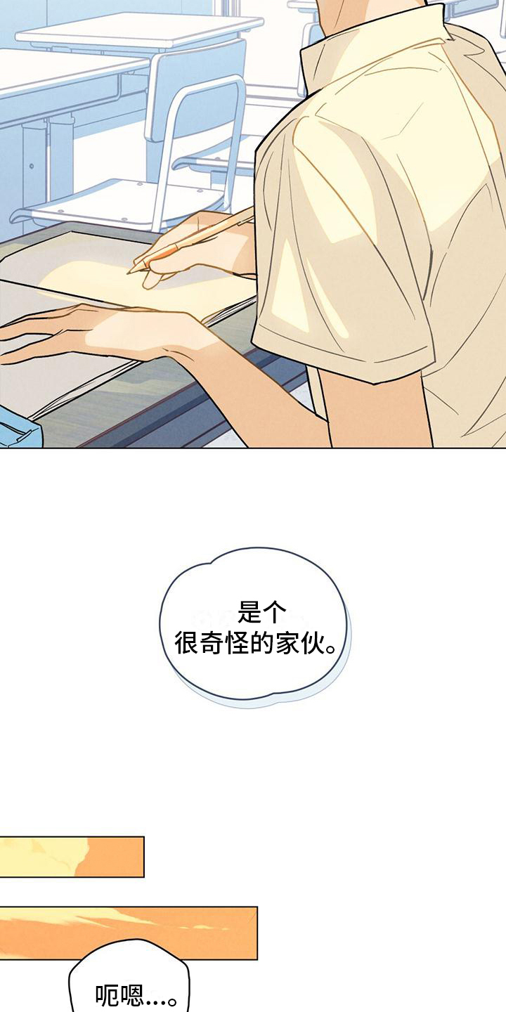 西柚《告白前夕》漫画在线下拉_告白前夕漫画浮云（下拉式阅读）