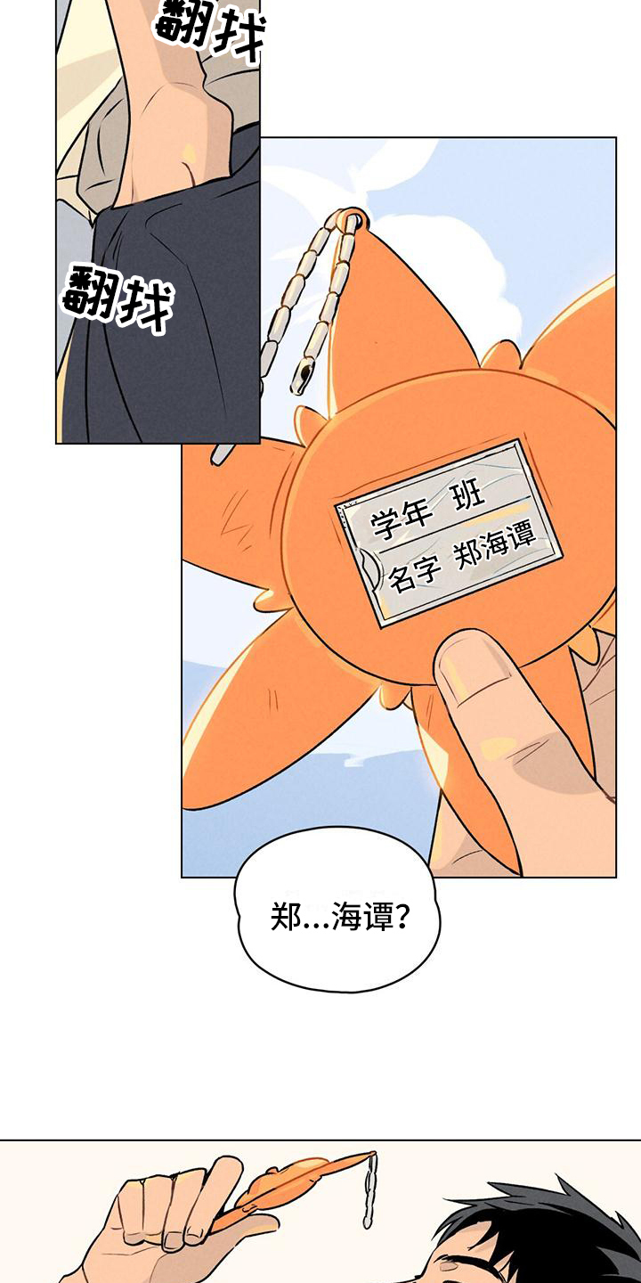 西柚《告白前夕》漫画在线下拉_告白前夕漫画浮云（下拉式阅读）