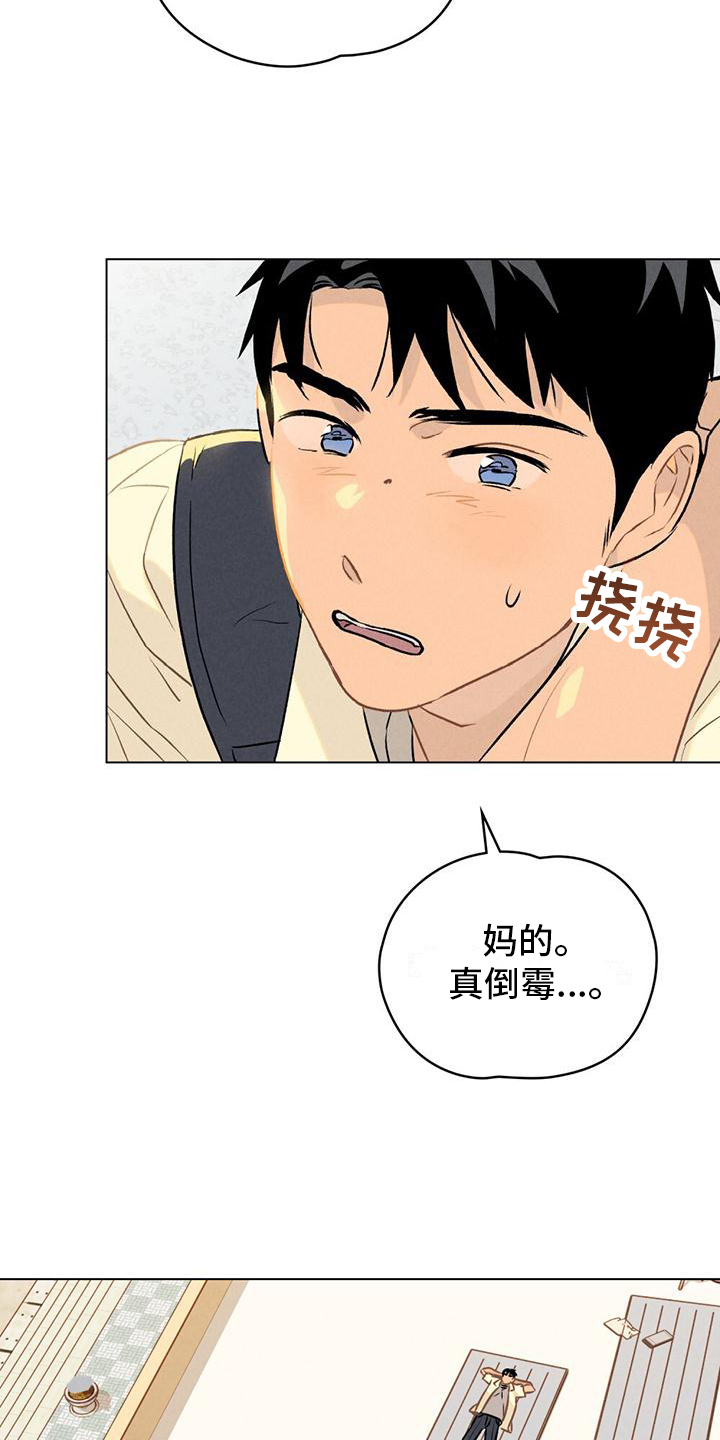 西柚《告白前夕》漫画在线下拉_告白前夕漫画浮云（下拉式阅读）