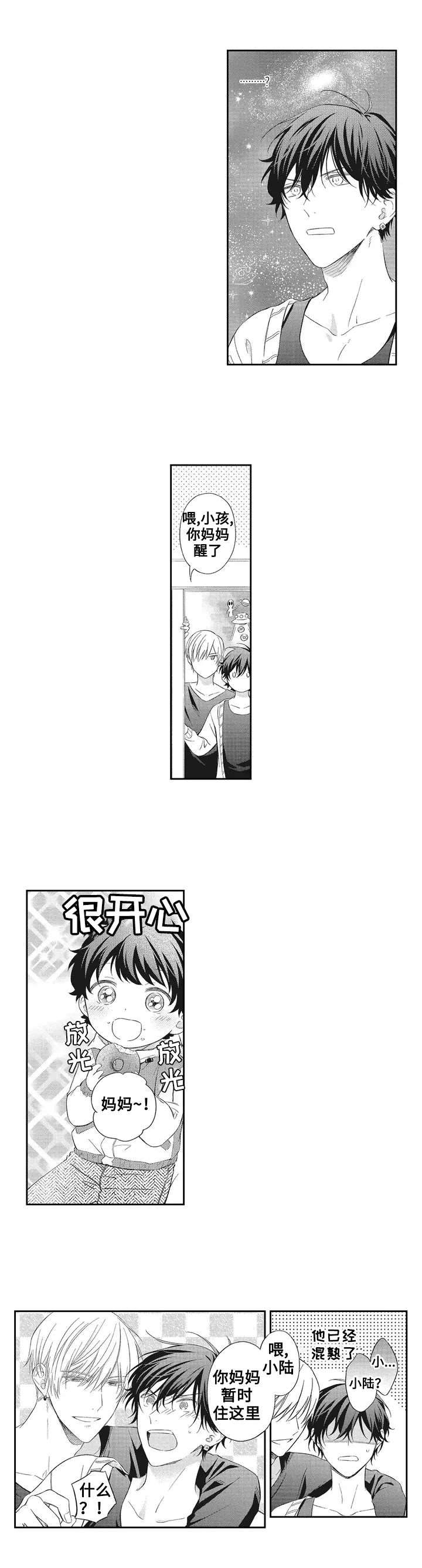 漫画《嫁入黑帮》在线完整版阅读_嫁入黑帮漫画（无弹窗）