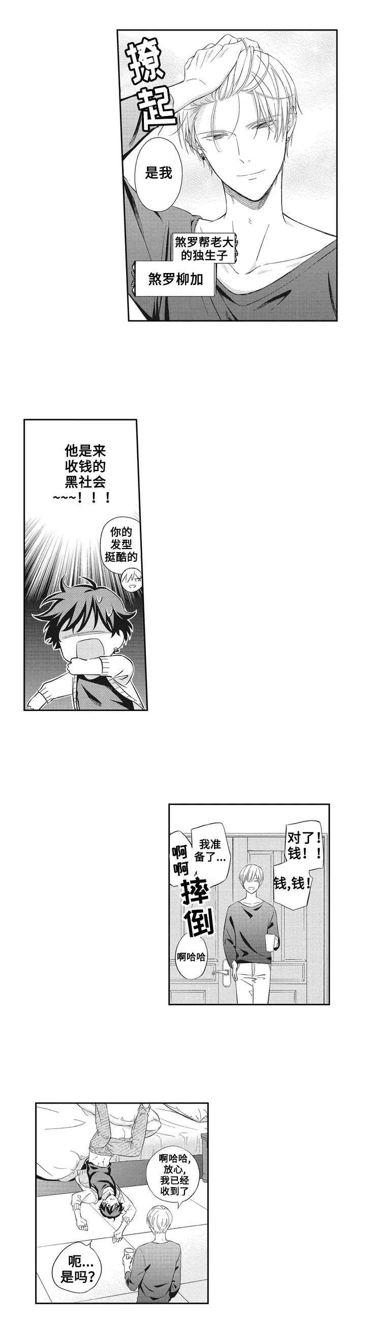 漫画《嫁入黑帮》在线完整版阅读_嫁入黑帮漫画（无弹窗）