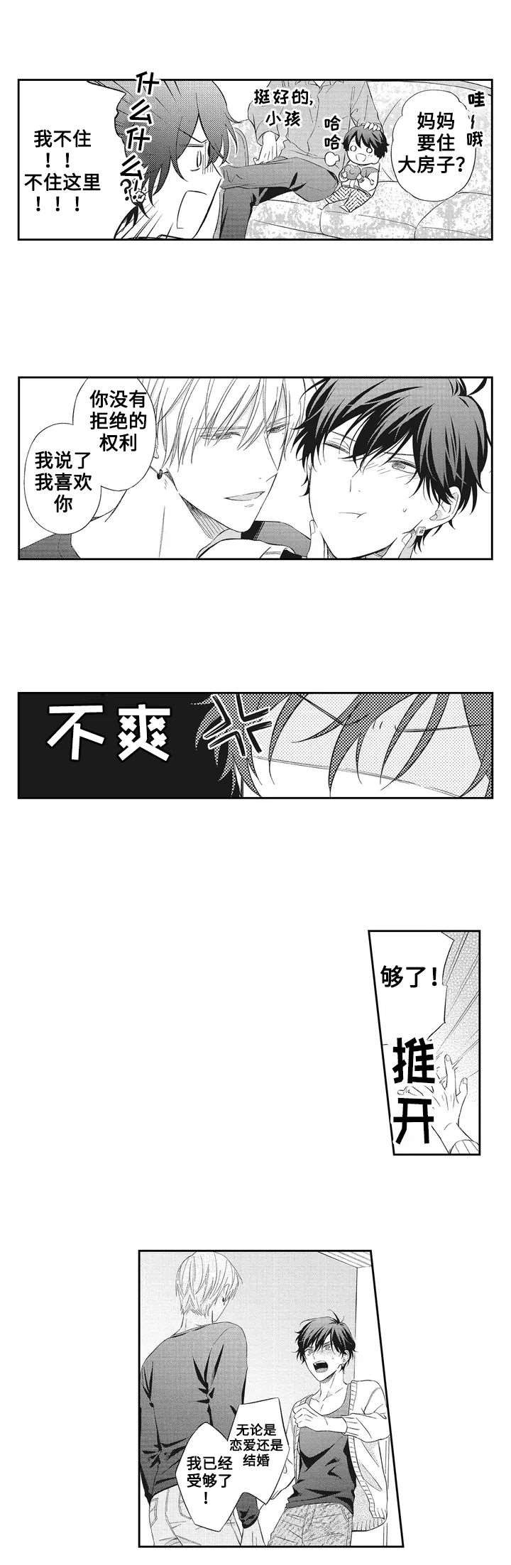 漫画《嫁入黑帮》在线完整版阅读_嫁入黑帮漫画（无弹窗）