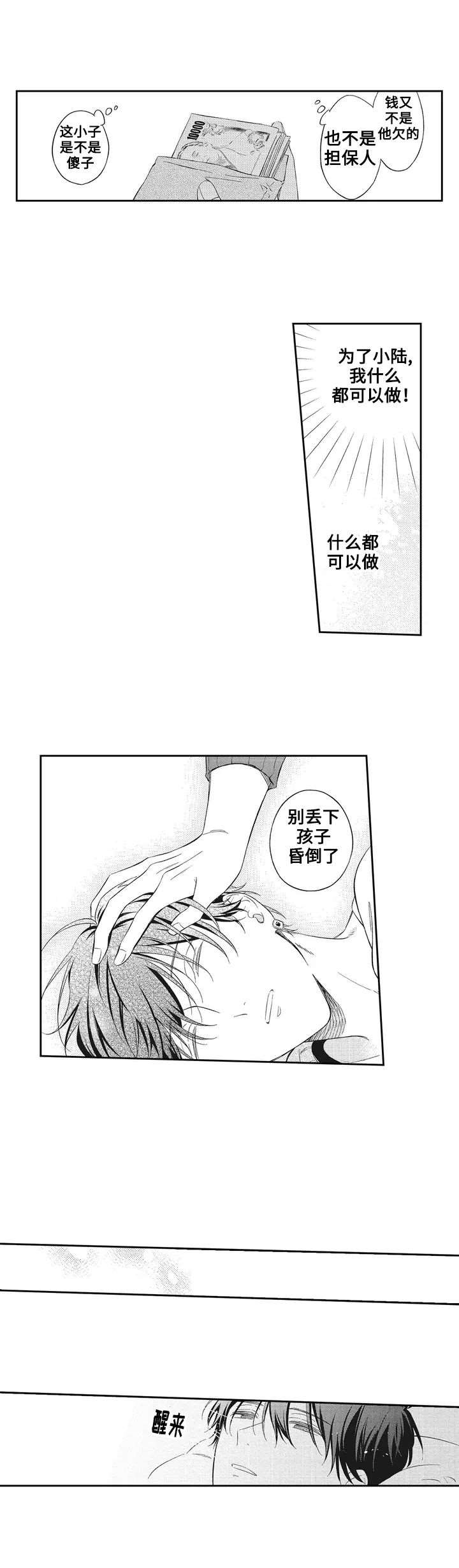 漫画《嫁入黑帮》在线完整版阅读_嫁入黑帮漫画（无弹窗）