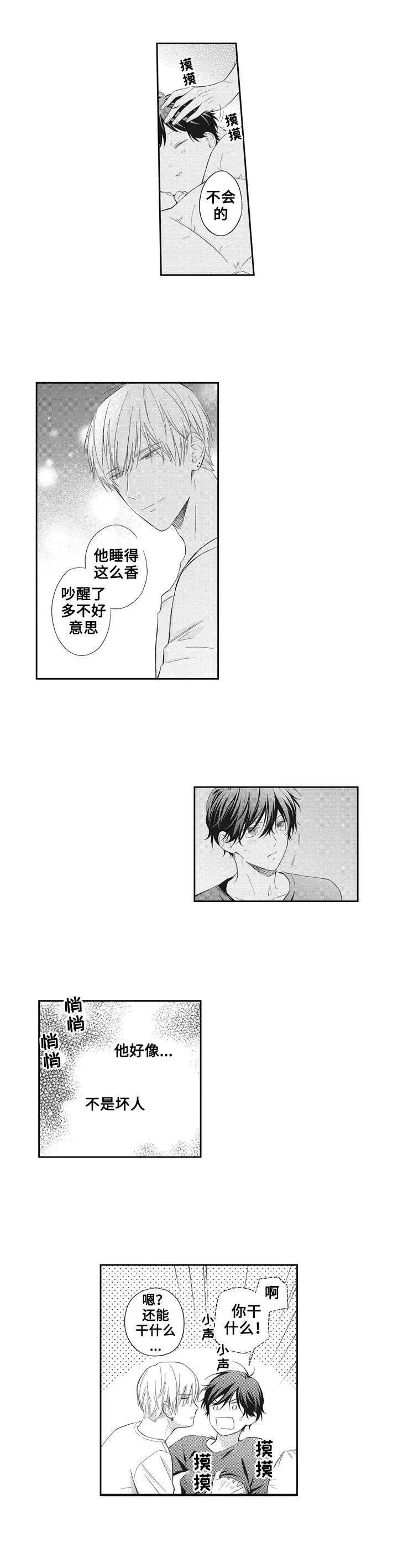 漫画《嫁入黑帮》在线完整版阅读_嫁入黑帮漫画（无弹窗）