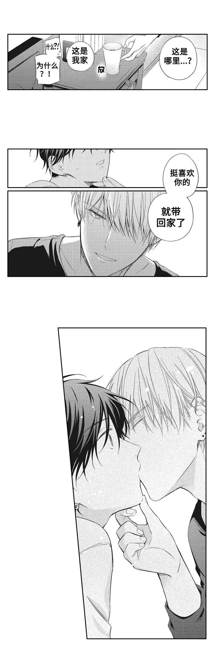 漫画《嫁入黑帮》在线完整版阅读_嫁入黑帮漫画（无弹窗）