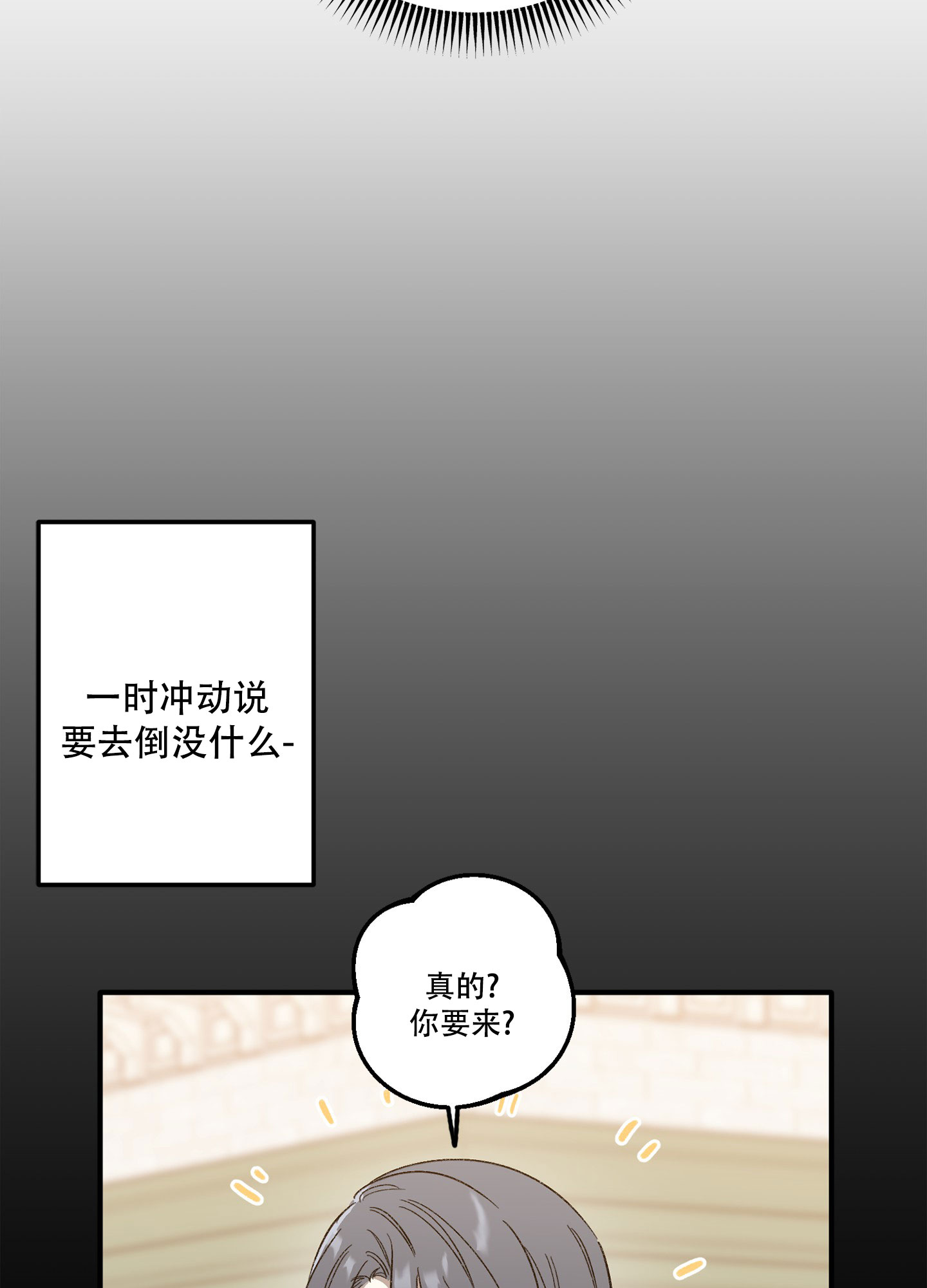 西柚《前男友攻略》漫画在线下拉_前男友攻略漫画浮云（下拉式阅读）