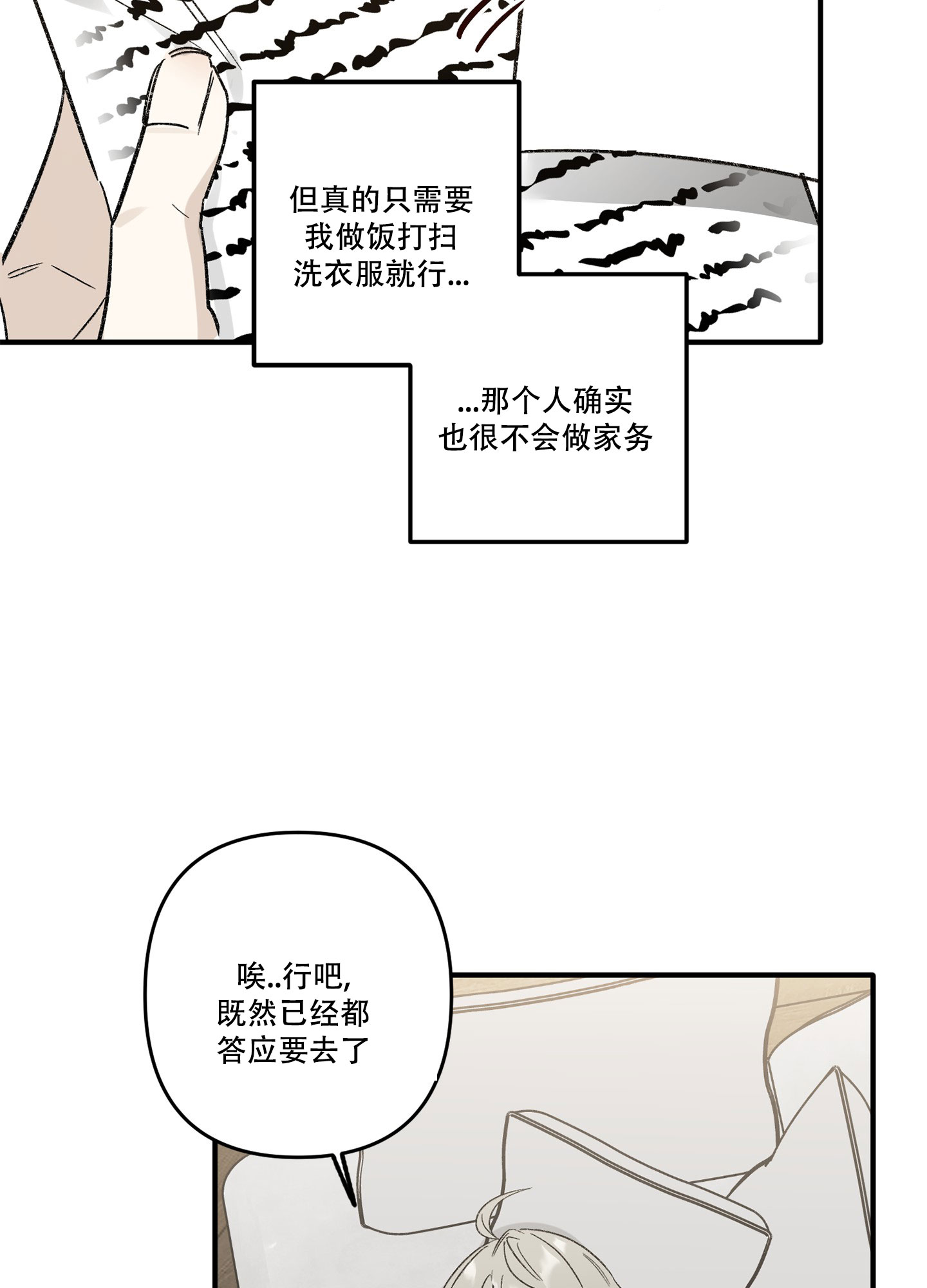 西柚《前男友攻略》漫画在线下拉_前男友攻略漫画浮云（下拉式阅读）