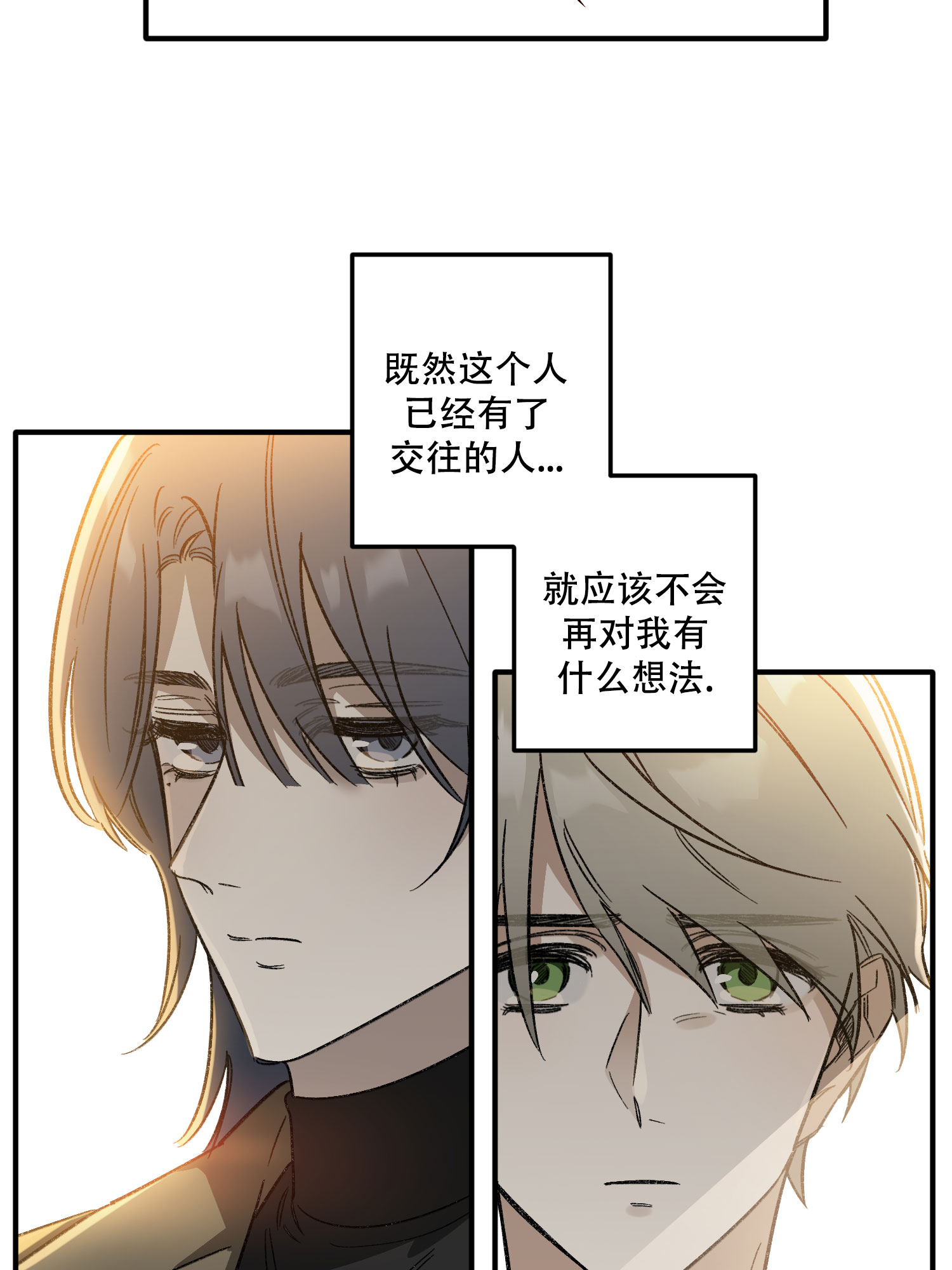 西柚《前男友攻略》漫画在线下拉_前男友攻略漫画浮云（下拉式阅读）