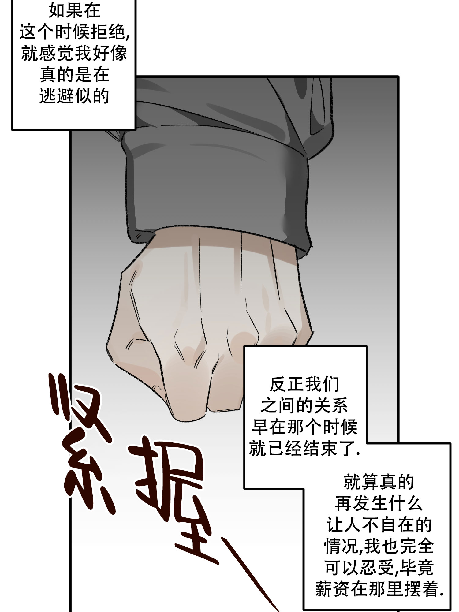 西柚《前男友攻略》漫画在线下拉_前男友攻略漫画浮云（下拉式阅读）