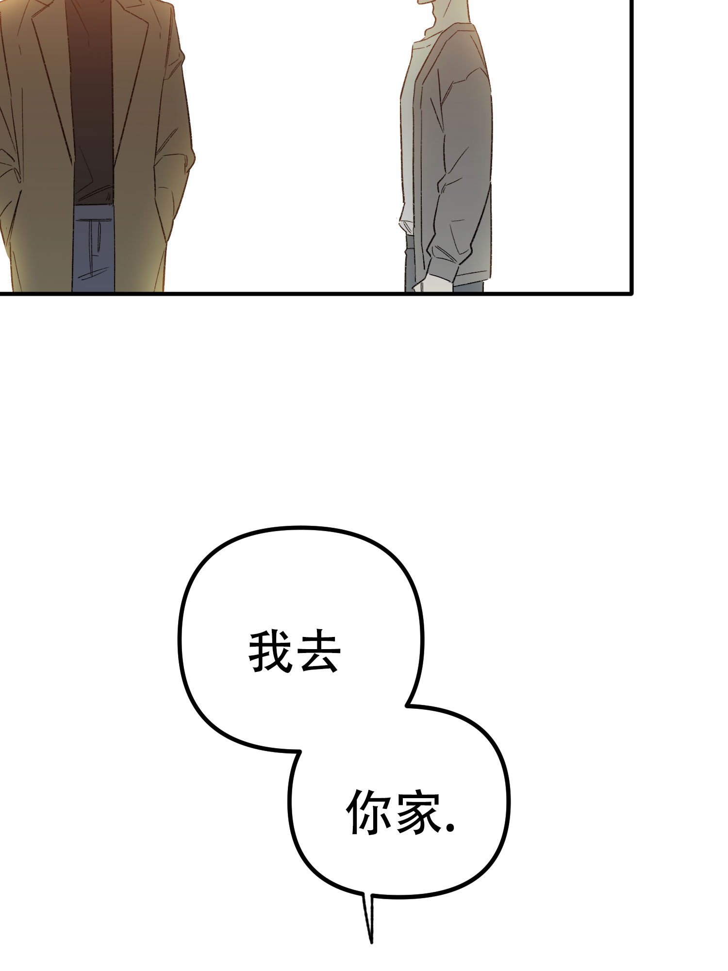 西柚《前男友攻略》漫画在线下拉_前男友攻略漫画浮云（下拉式阅读）