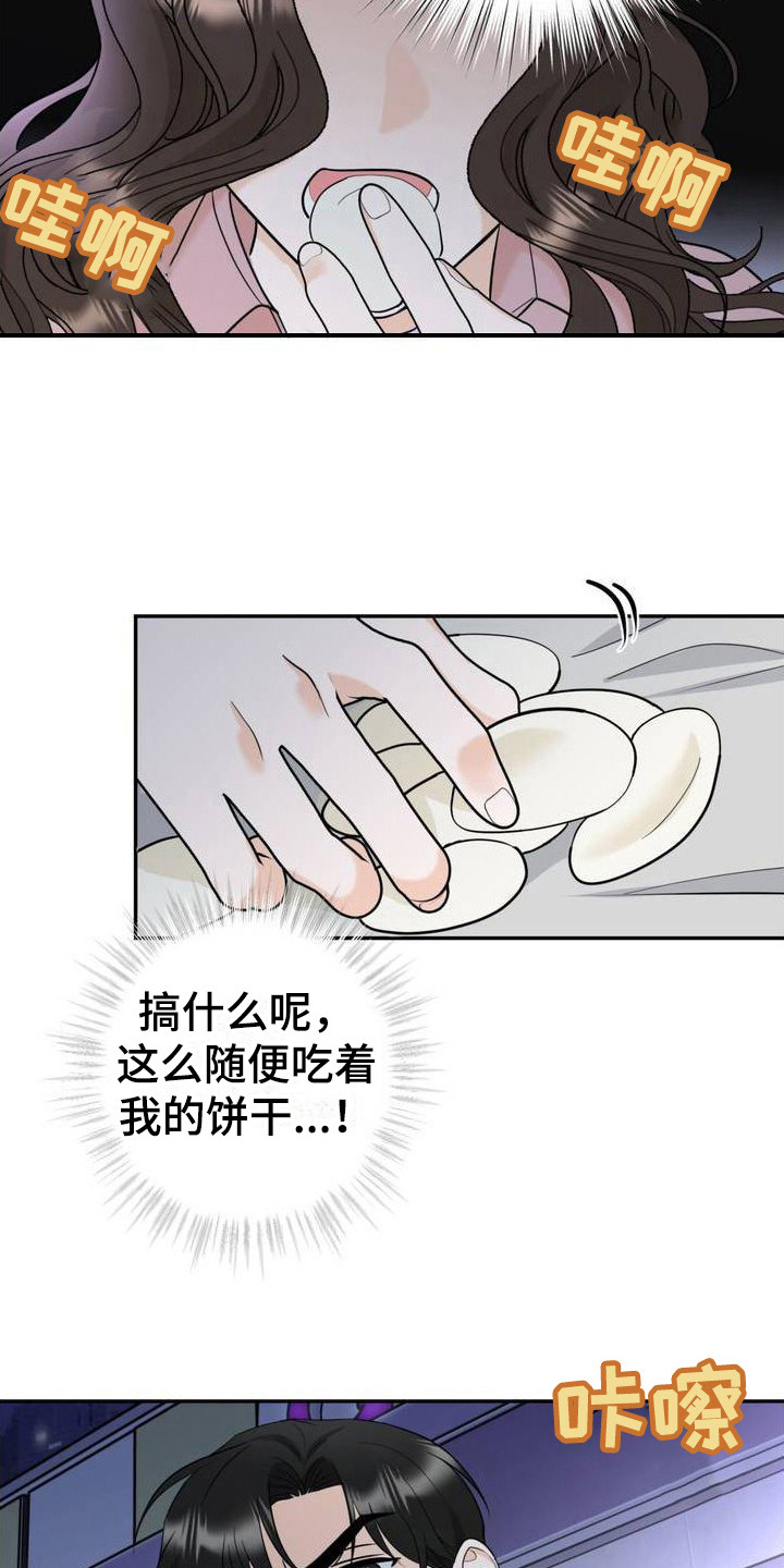 西柚《细水长流》漫画在线下拉_细水长流漫画浮云（下拉式阅读）