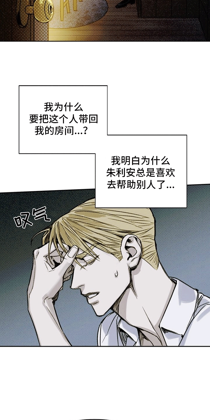 西柚《命定之爱》漫画在线下拉_命定之爱漫画浮云（下拉式阅读）