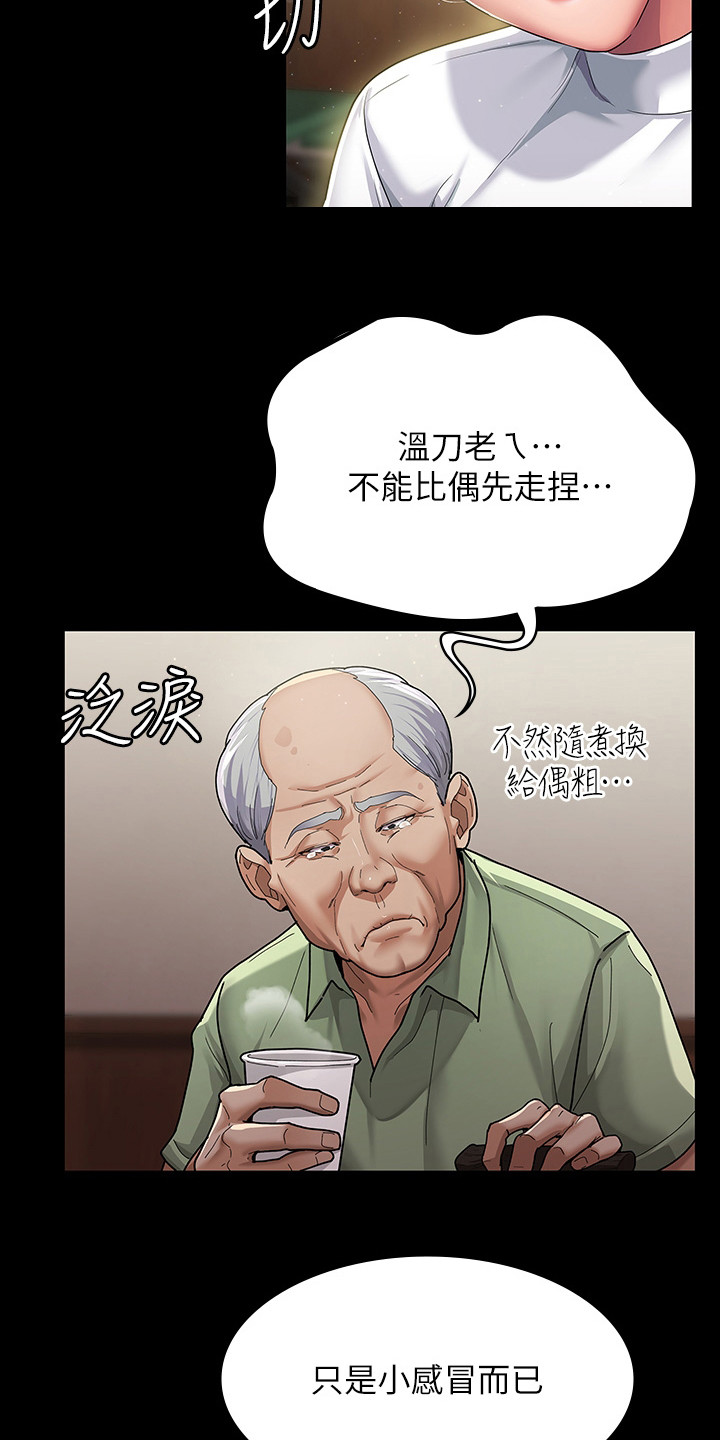 西柚《夜间诊室》漫画在线下拉_夜间诊室漫画浮云（下拉式阅读）