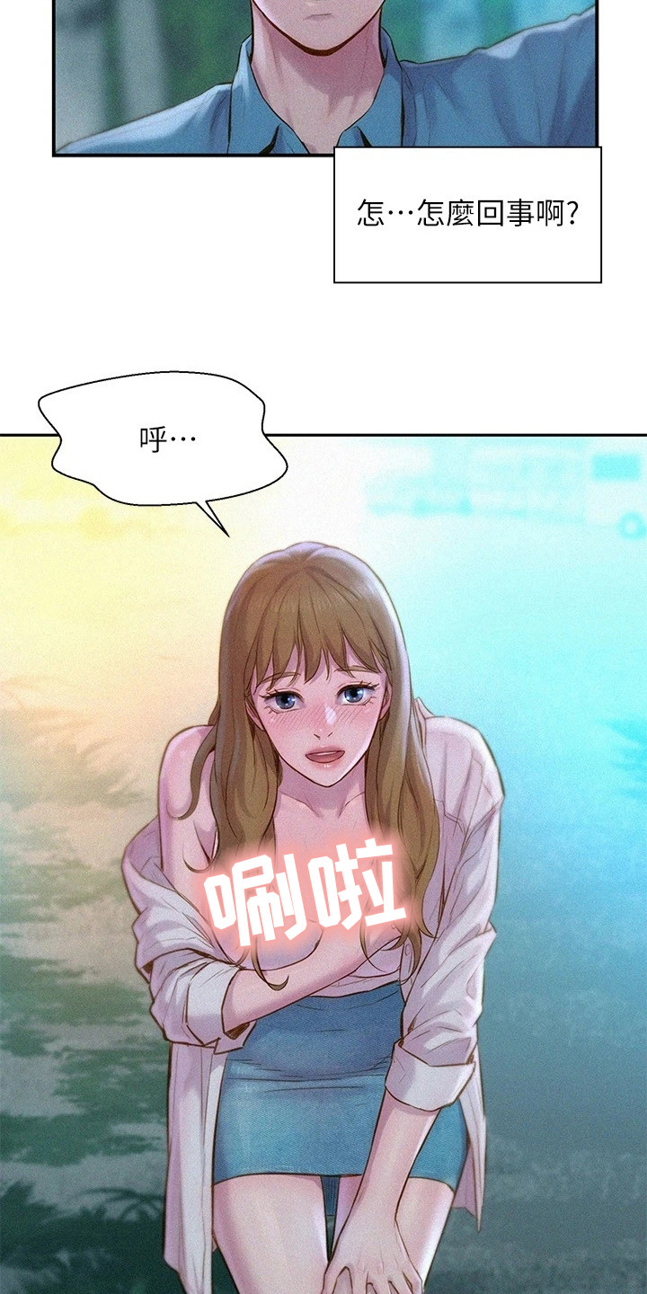 西柚《浪漫野营》漫画在线下拉_浪漫野营漫画浮云（下拉式阅读）
