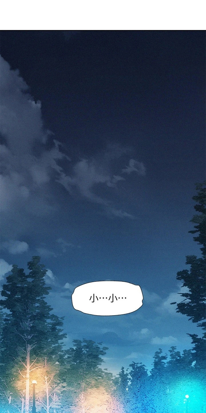 西柚《浪漫野营》漫画在线下拉_浪漫野营漫画浮云（下拉式阅读）