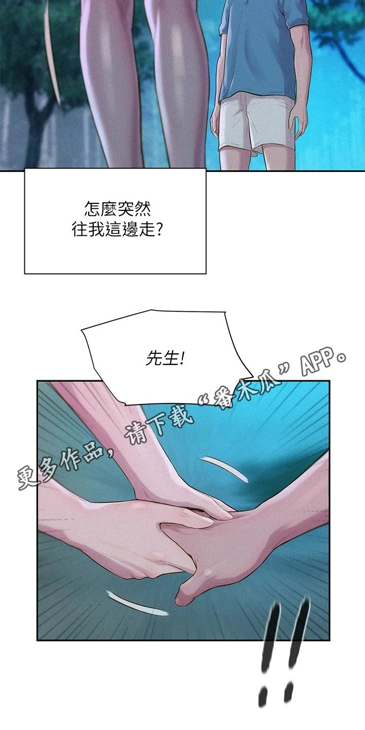 西柚《浪漫野营》漫画在线下拉_浪漫野营漫画浮云（下拉式阅读）