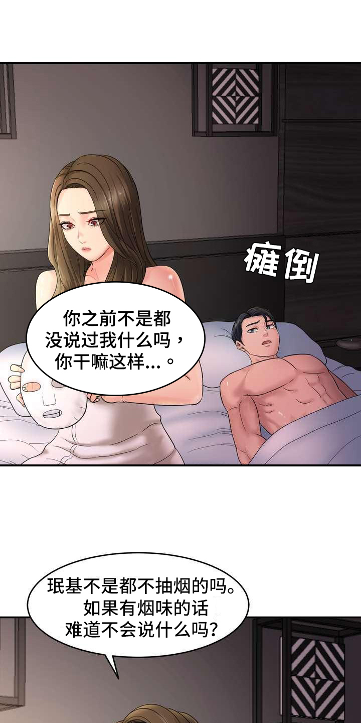 西柚《不能说的秘密》漫画在线下拉_不能说的秘密漫画浮云（下拉式阅读）