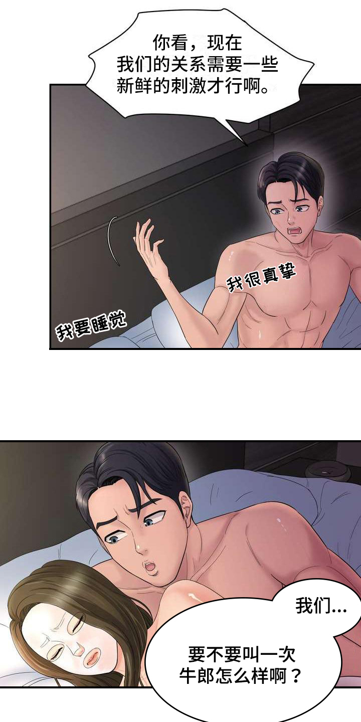 西柚《不能说的秘密》漫画在线下拉_不能说的秘密漫画浮云（下拉式阅读）