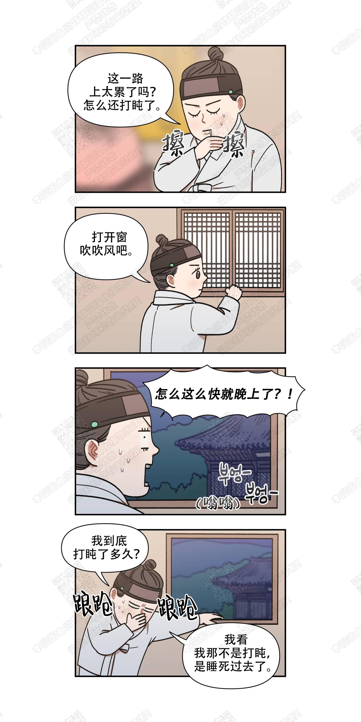 漫画《缺心眼的石头》在线阅读_缺心眼的石头漫画（无弹窗）