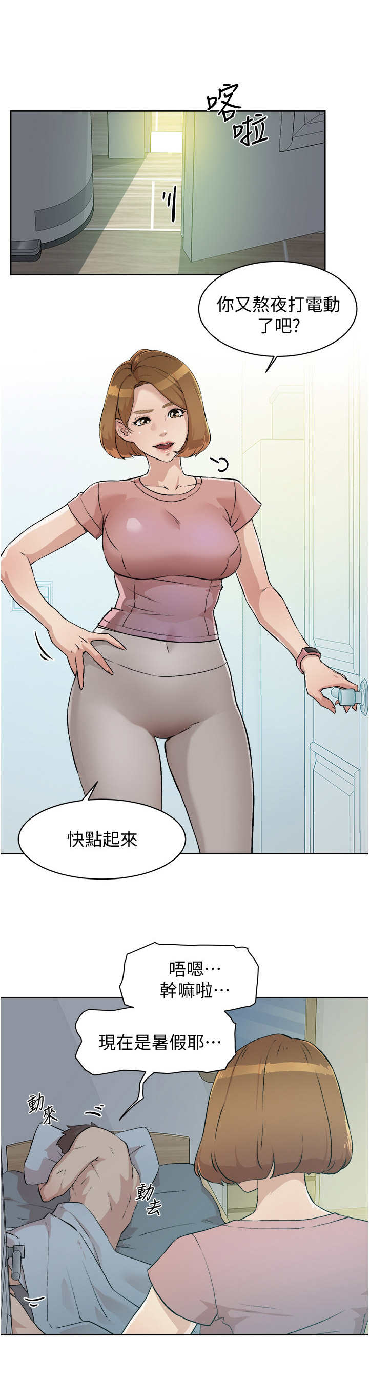 西柚《好友环绕》漫画在线下拉_好友环绕漫画浮云（下拉式阅读）