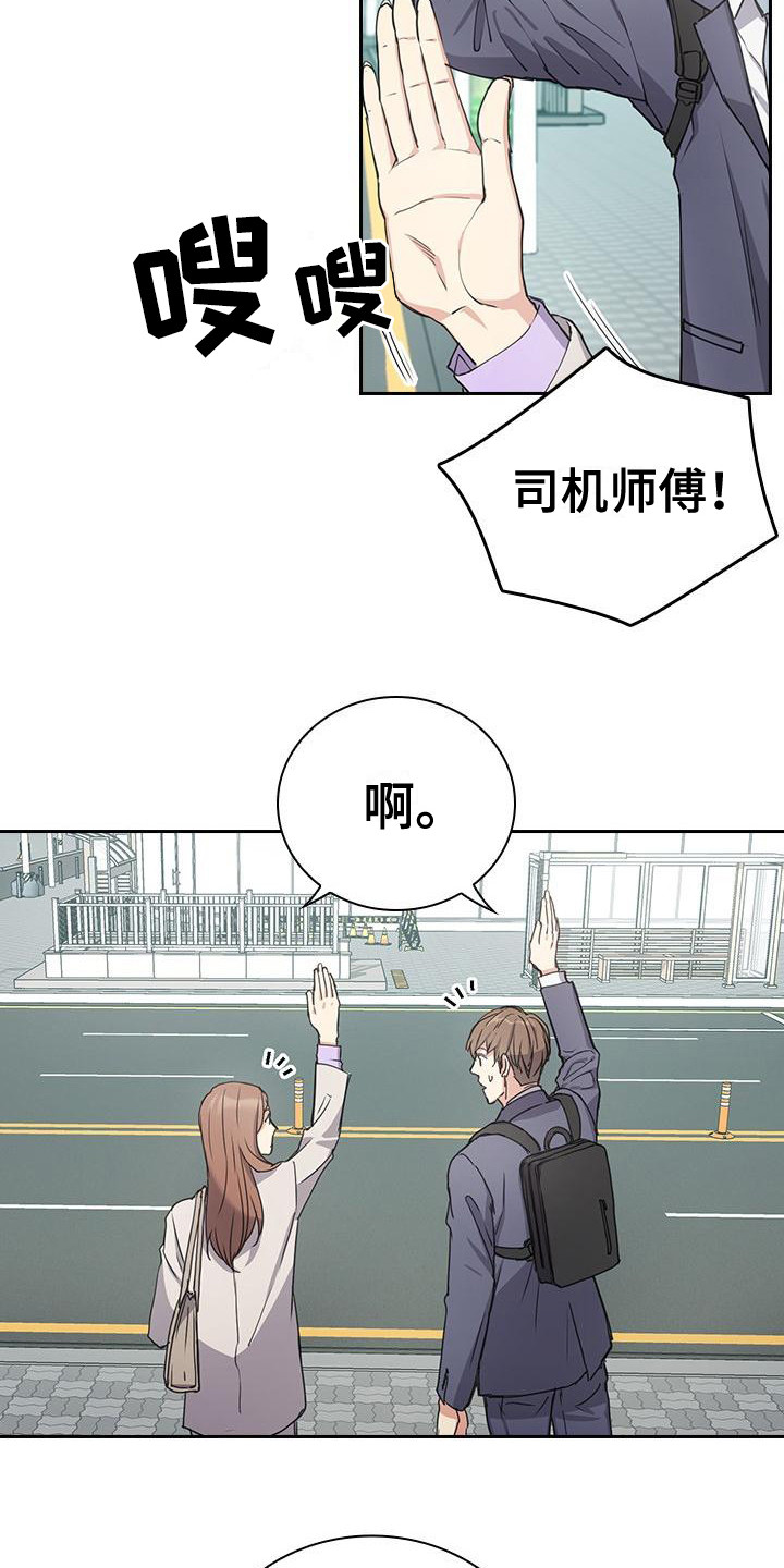 漫画《消失的香味》在线完整版阅读_消失的香味漫画（无弹窗）
