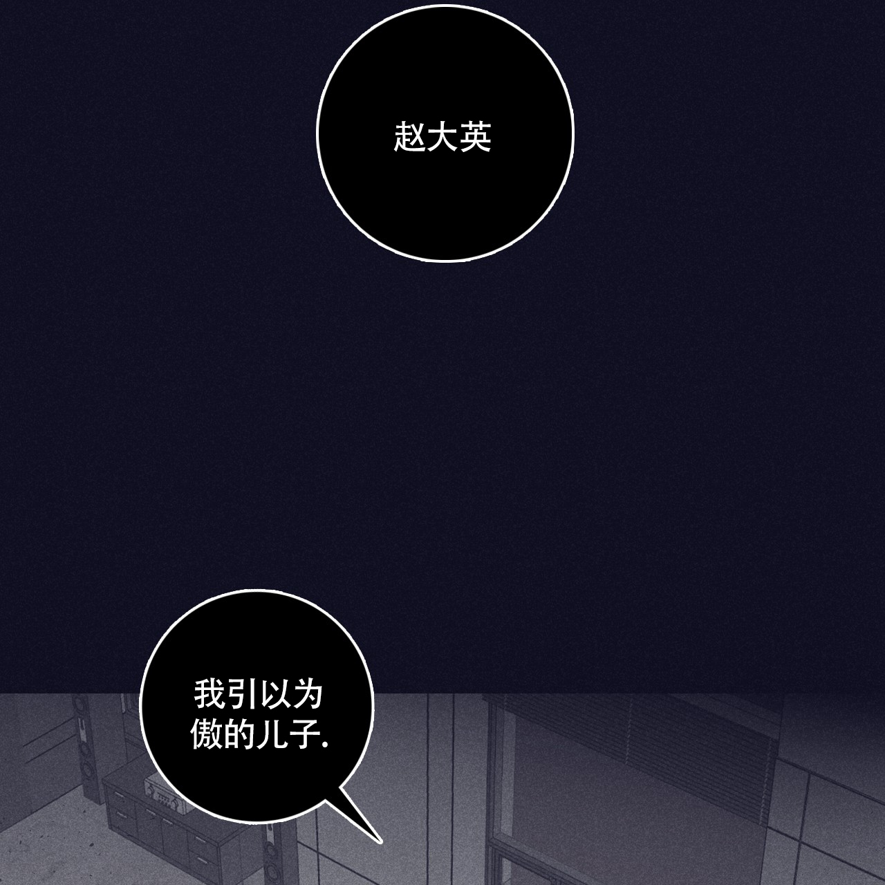 西柚《风暴之丘》漫画在线下拉_风暴之丘漫画浮云（下拉式阅读）