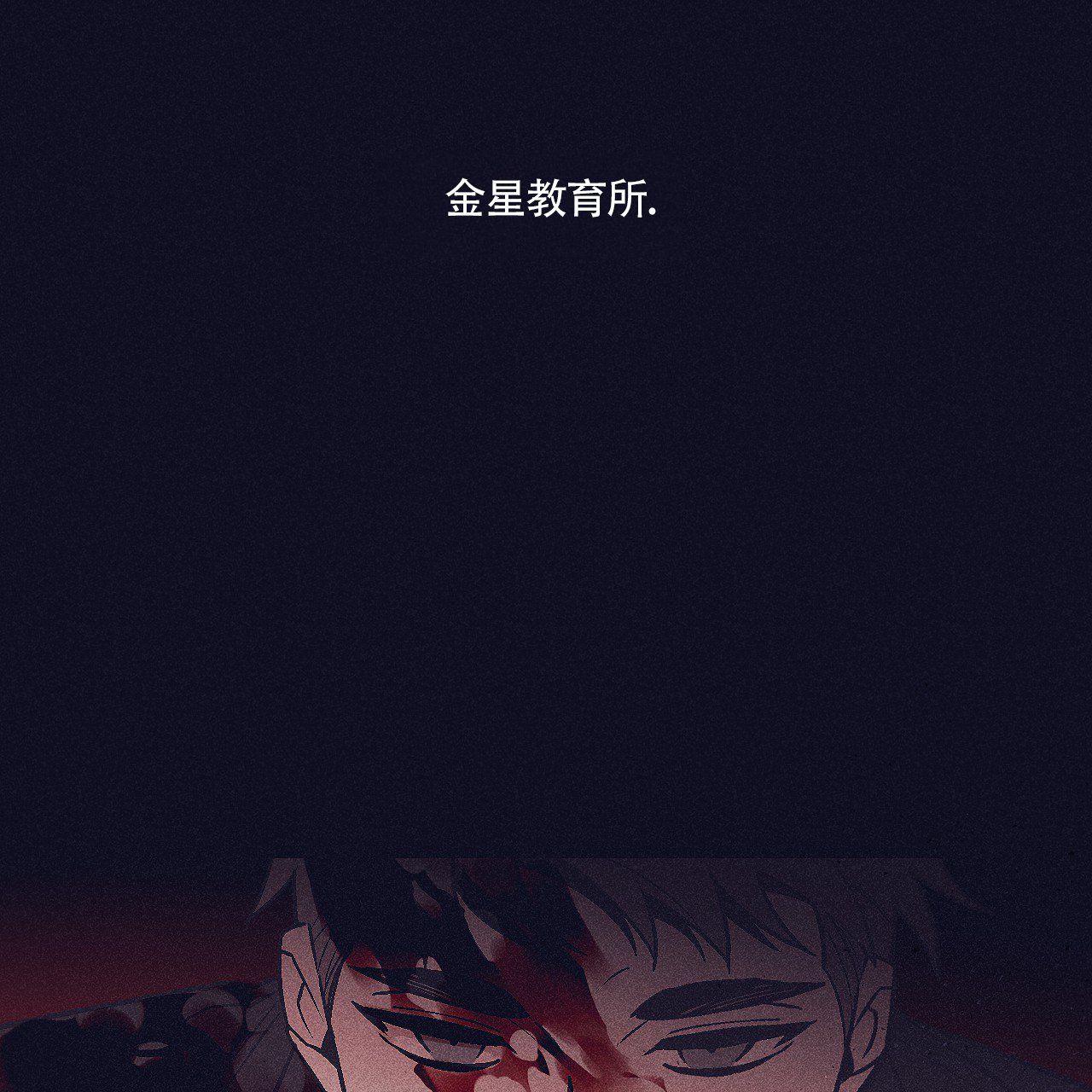 西柚《风暴之丘》漫画在线下拉_风暴之丘漫画浮云（下拉式阅读）