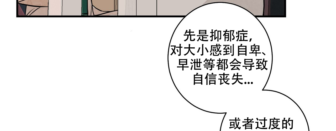 漫画《爱我吧，医生！》在线阅读_爱我吧医生,我的医生漫画（无弹窗）