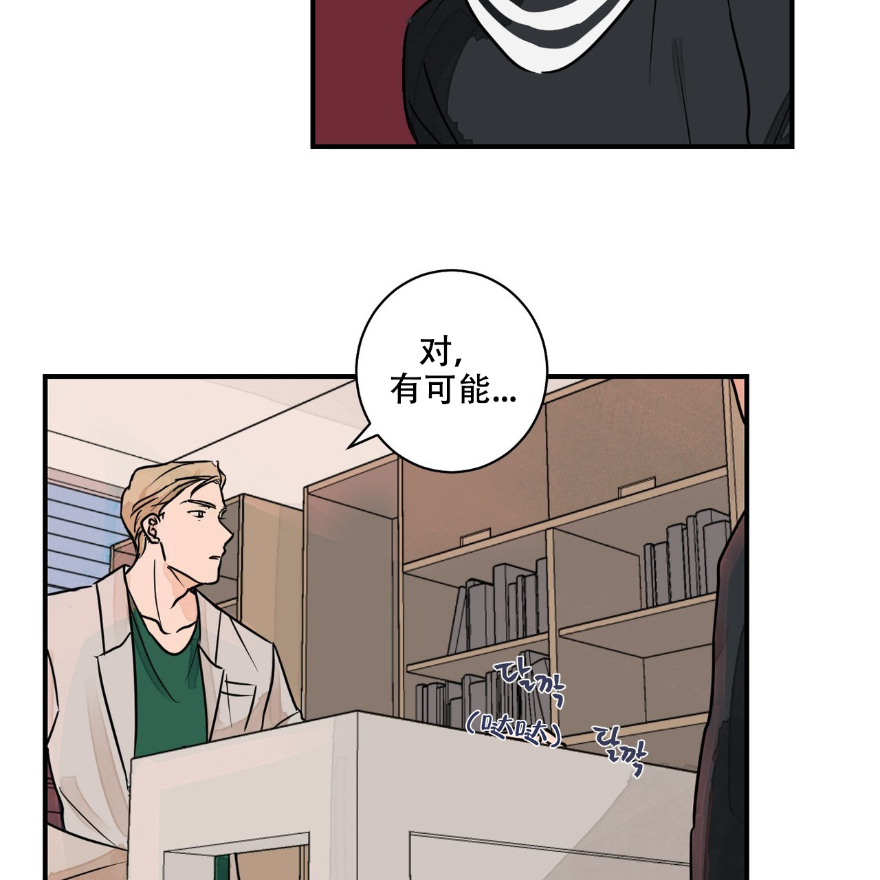 漫画《爱我吧，医生！》在线阅读_爱我吧医生,我的医生漫画（无弹窗）