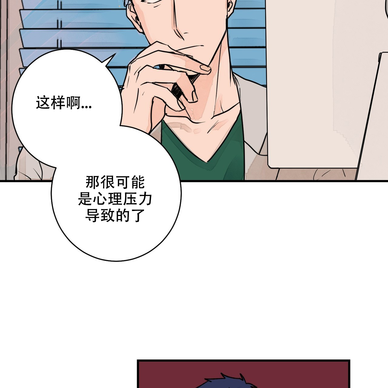 漫画《爱我吧，医生！》在线阅读_爱我吧医生,我的医生漫画（无弹窗）