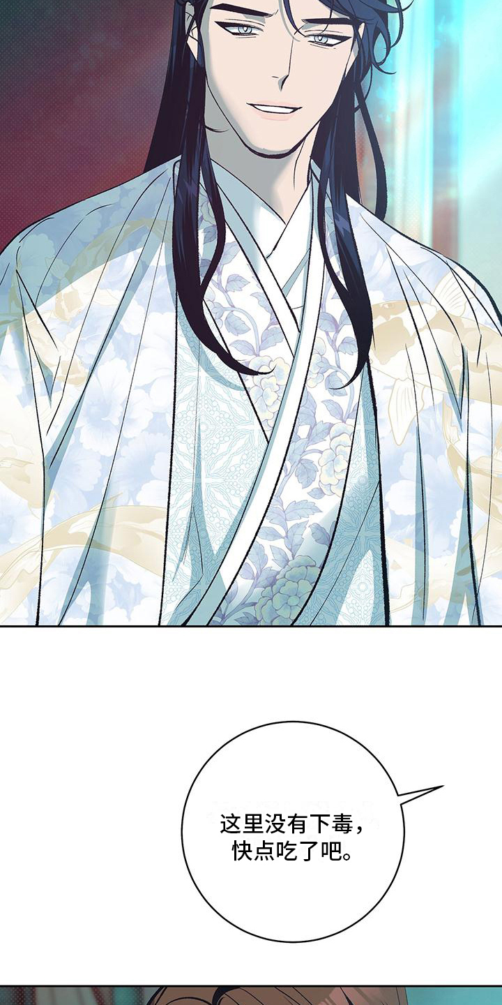 西柚《牡丹香》漫画在线下拉_牡丹香漫画浮云（下拉式阅读）