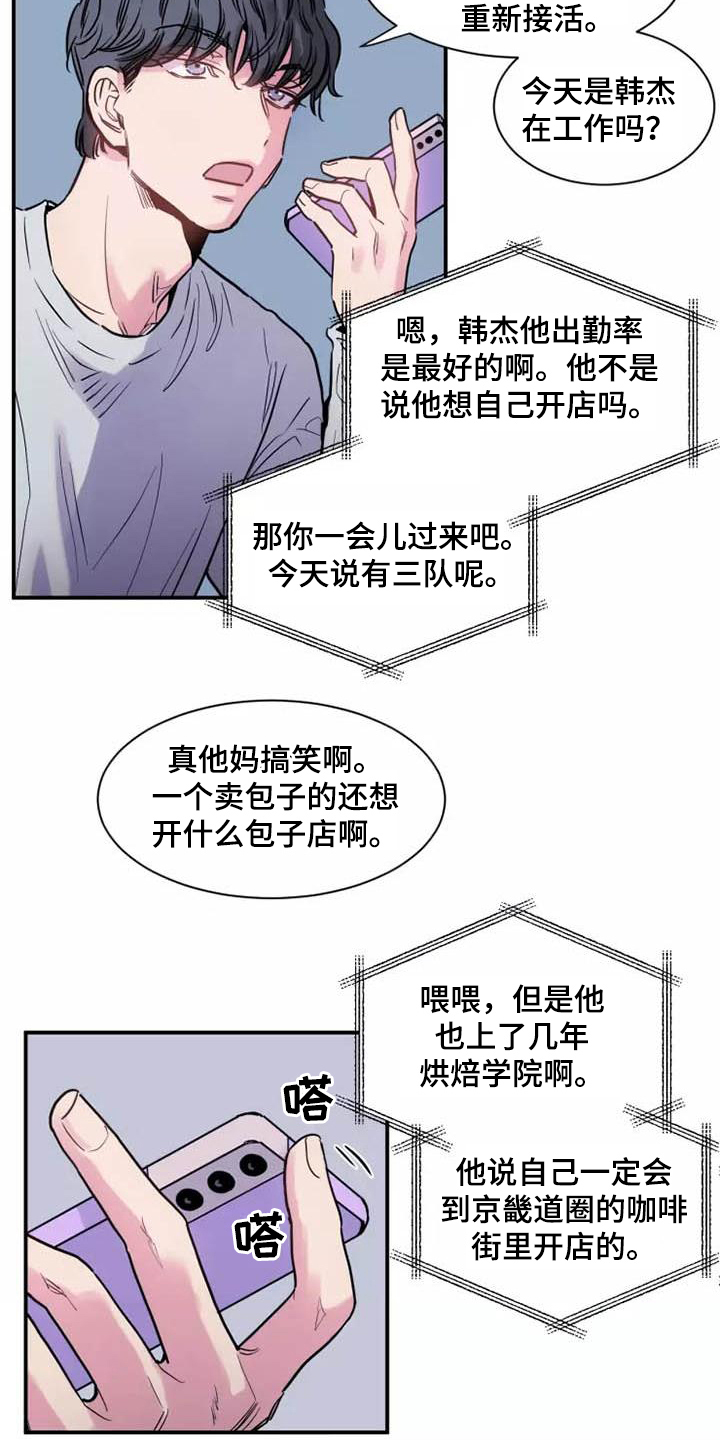 漫画《沉睡的记忆》在线完整版阅读_沉睡的记忆漫画（无弹窗）