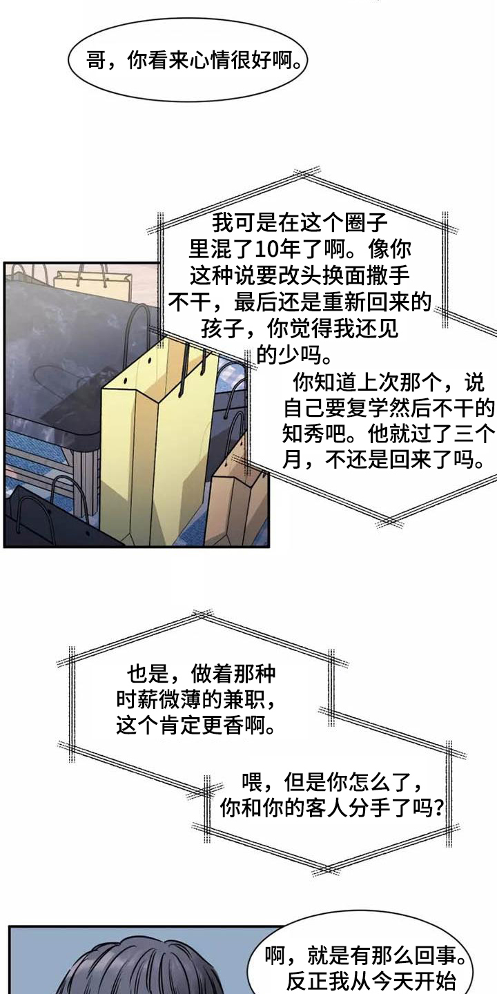 漫画《沉睡的记忆》在线完整版阅读_沉睡的记忆漫画（无弹窗）