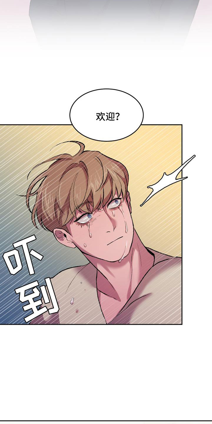 西柚《致幻》漫画在线下拉_致幻漫画浮云（下拉式阅读）